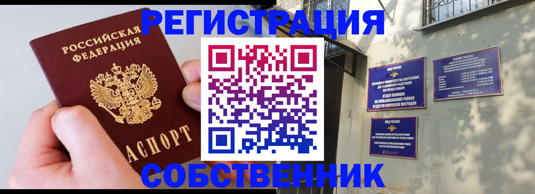 временная регистрация в Кимрах