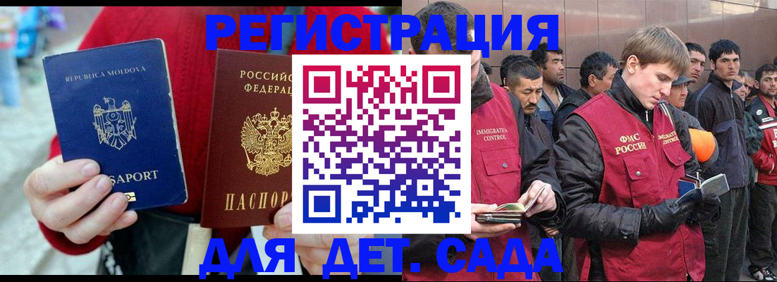 временная прописка в Кимрах