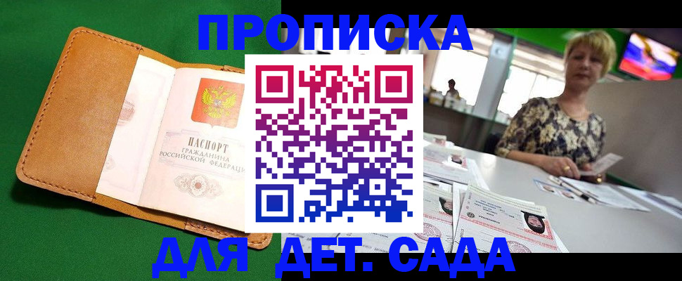 временная регистрация купить в Кимрах