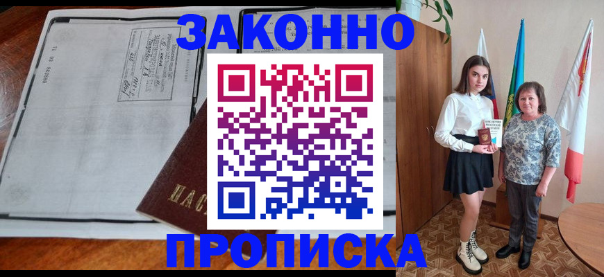 временная регистрация адрес в Кимрах