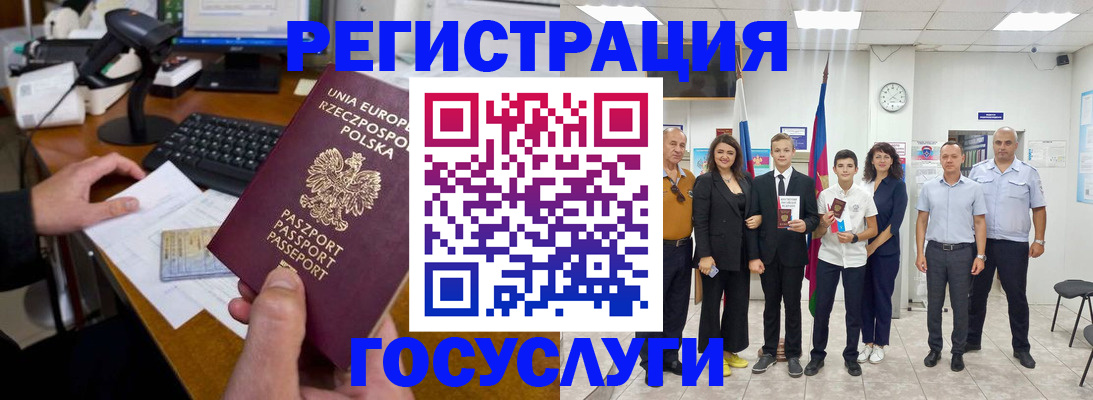 временная регистрация законно в Кимрах