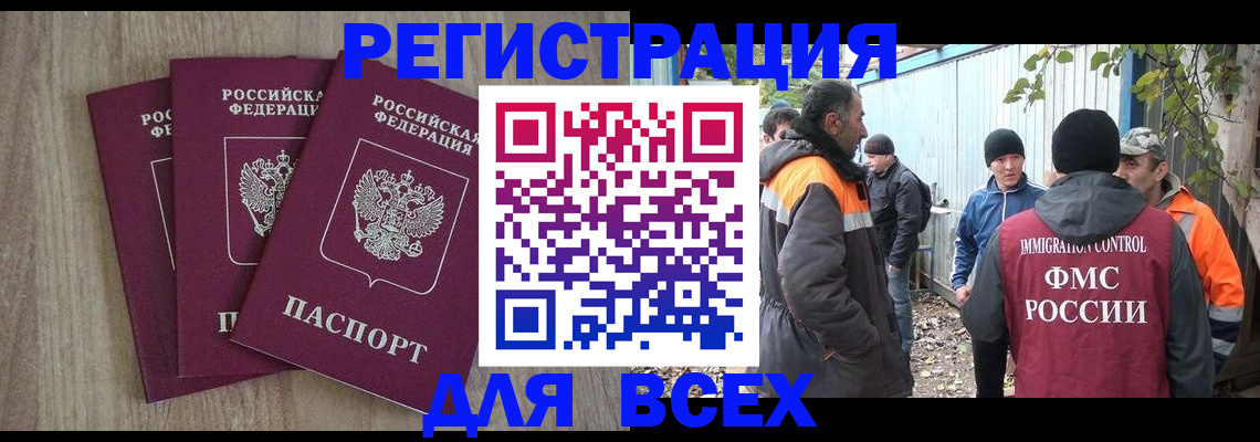 прописка регистрация в Кимрах