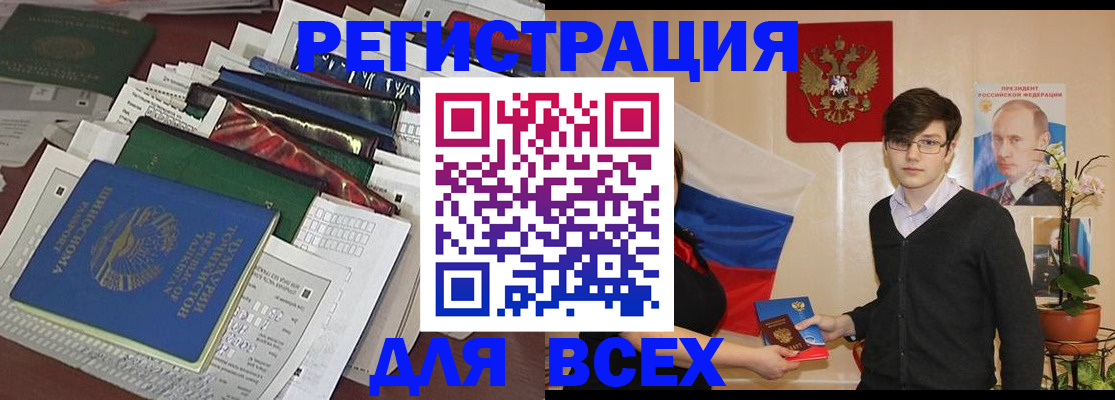 прописка для школы в Кимрах
